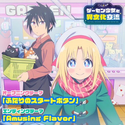 ふたりのスタートボタン