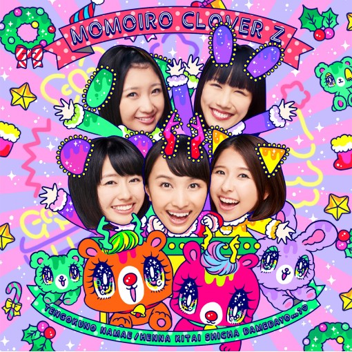 トリック・オア・ドリーム