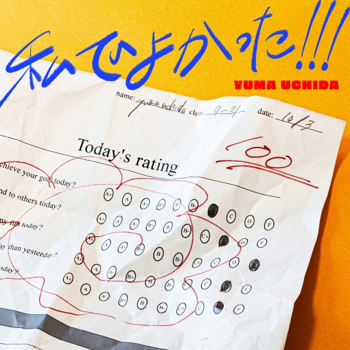 私でよかった!!!