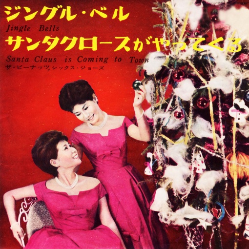 サンタクロースがやってくる