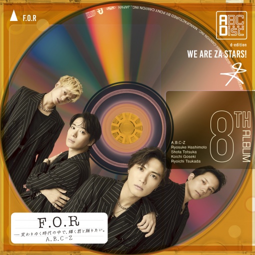 F.O.R-変わりゆく時代の中で、輝く君と踊りたい。