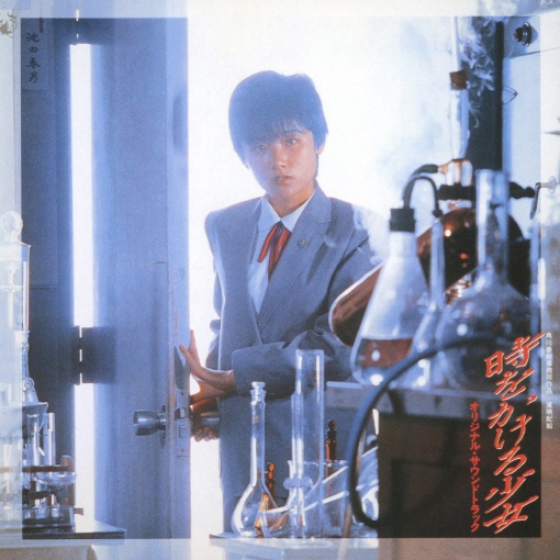 時をかける少女