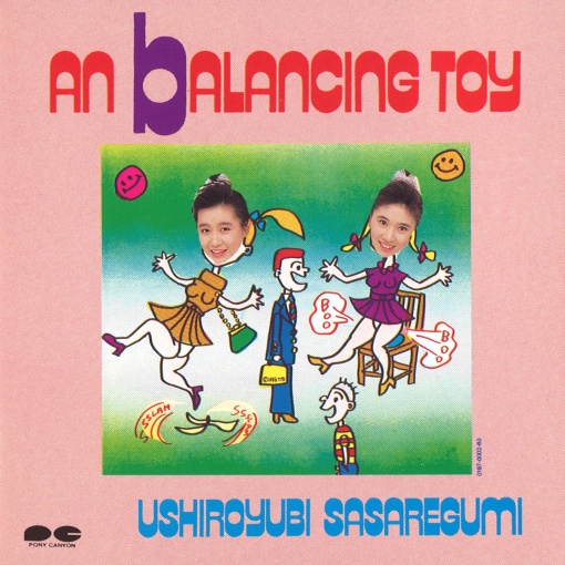 のっとおんりぃ★ばっとおるそう