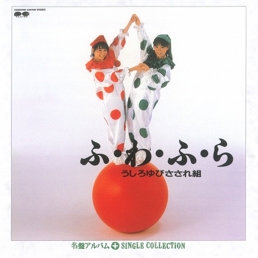 猫舌ごころも恋のうち