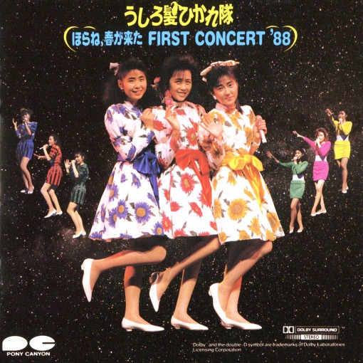 うしろ髪ひかれたい