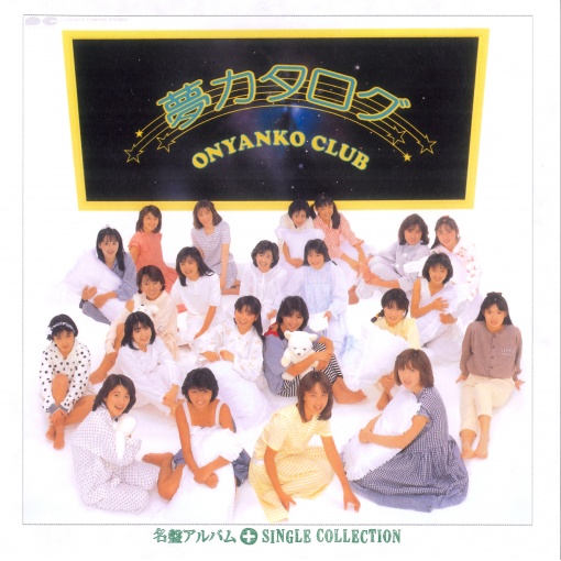 恋はくえすちょん