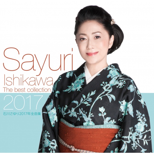 津軽海峡・冬景色