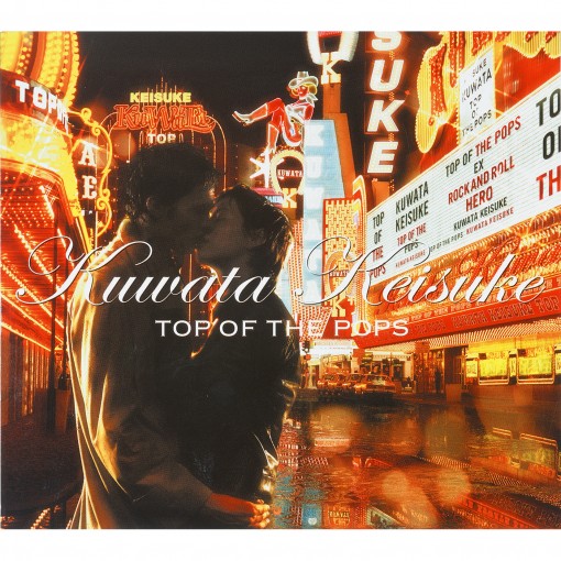 波乗りジョニー