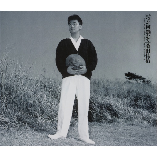 いつか何処かで(I FEEL THE ECHO)