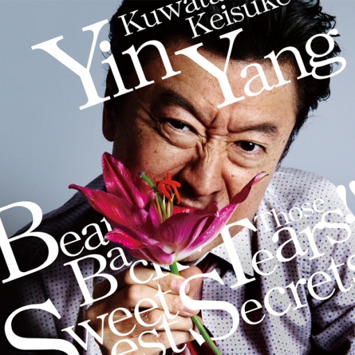 涙をぶっとばせ!!