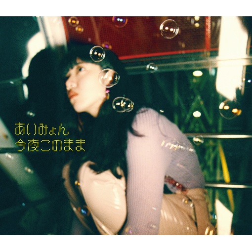 猫(2018.10.7 Live at 上野恩賜公園 野外ステージ)