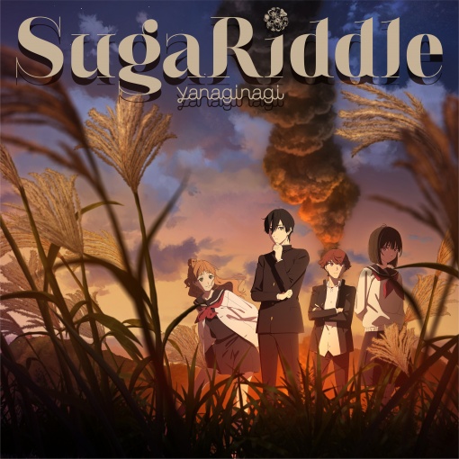 SugaRiddle