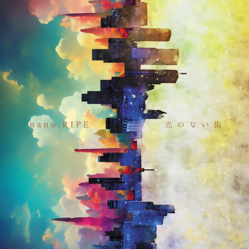 光のない街【nano.RIPE盤】