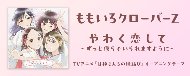 レナセールセレナーデ