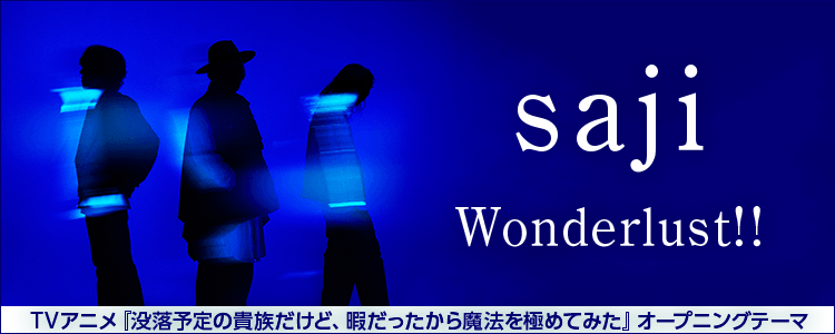 Wonderlust!!