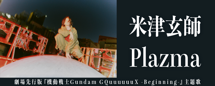 PlazmaならHAPPY!うたフル