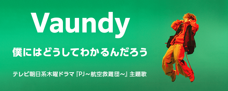 Vaundy