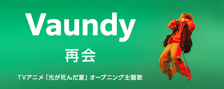 Vaundy