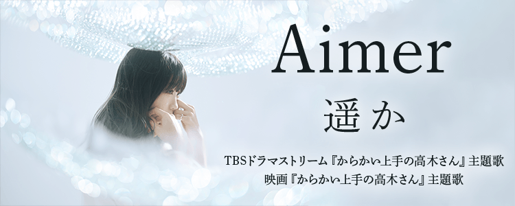 Aimer