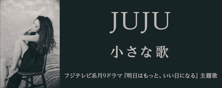 JUJU