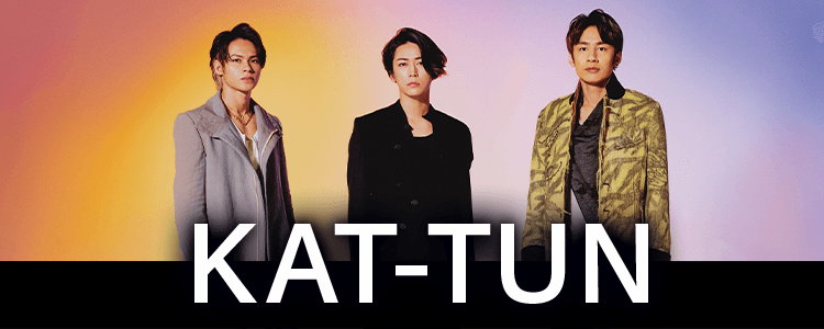 KAT-TUN特集