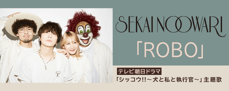 SEKAI NO OWARI
