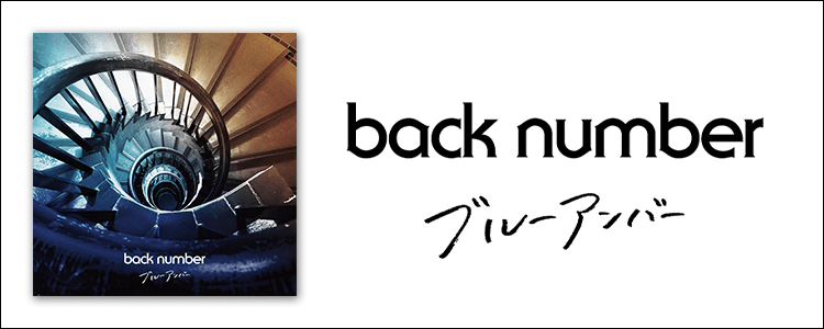 back number