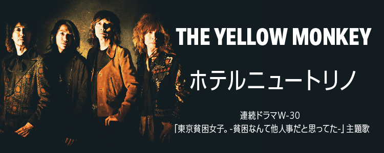 THE YELLOW MONKEY