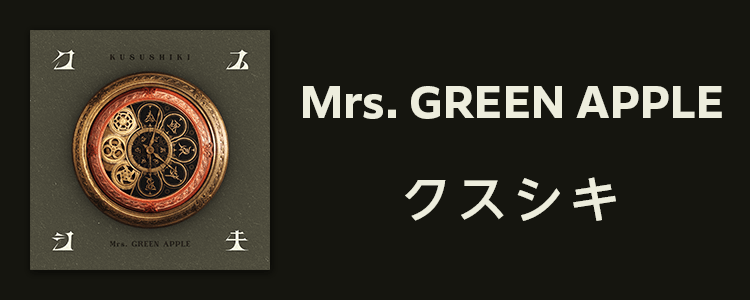 Mrs. GREEN APPLE