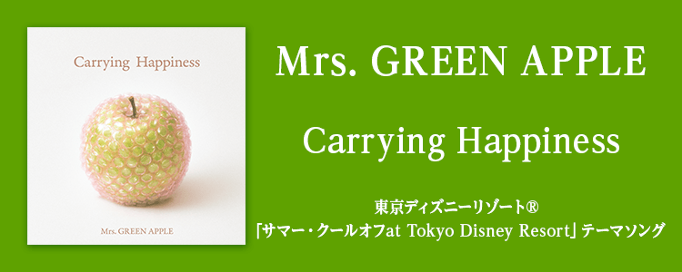 Mrs. GREEN APPLE「Carrying Happiness」ならHAPPY!うたフル
