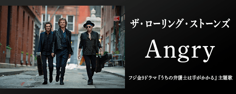 ザ・ローリング・ストーンズ