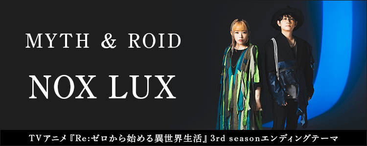 NOX LUXならHAPPY!うたフル