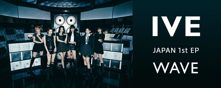 IVE「WAVE」ならHAPPY!うたフル
