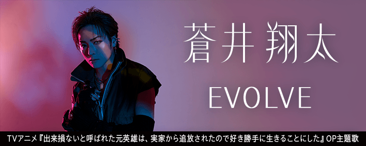 EVOLVE