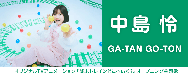 GA-TAN GO-TON