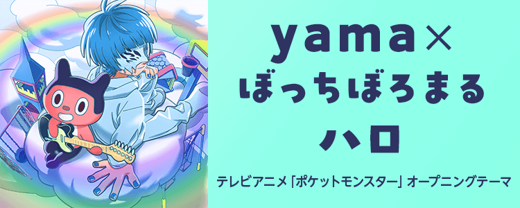 オープニングテーマ