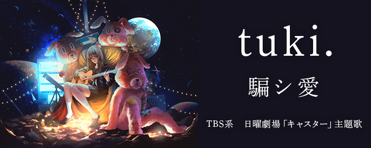 tuki.