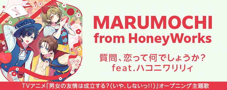 MARUMOCHI from HoneyWorks