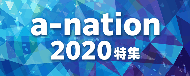 a-nation ONLINE 2020特集