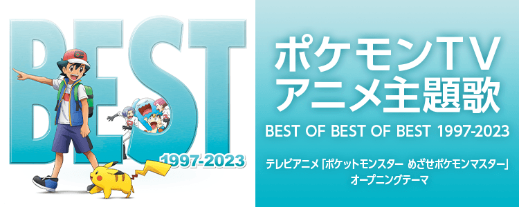 2023年秋アニメ特集