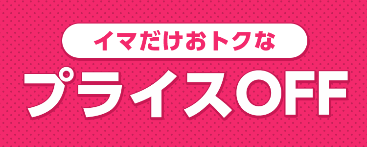 「アルバムプライスOFF特集」ならHAPPY!うたフル