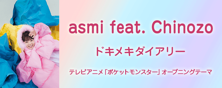 オープニングテーマ