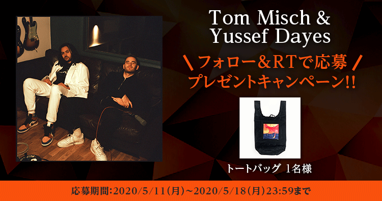 「トム・ミッシュ＆ユセフ・デイズ」プレゼントキャンペーン