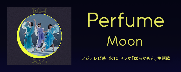 Perfume