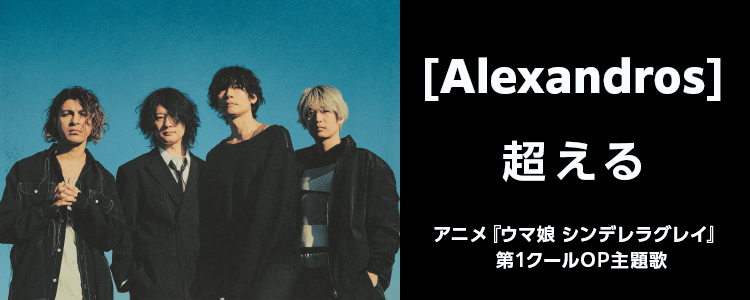 [Alexandros]