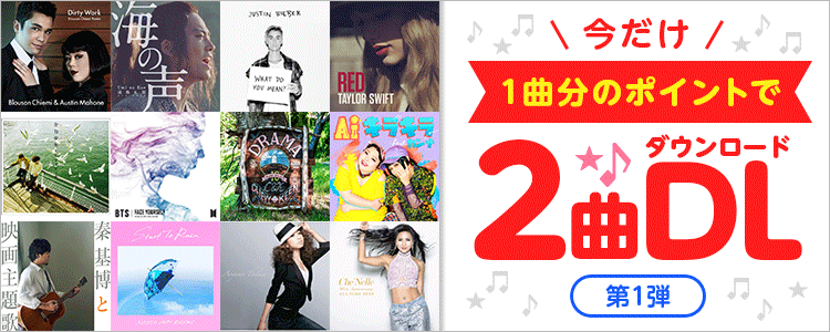 ポイント還元キャンペーン特集