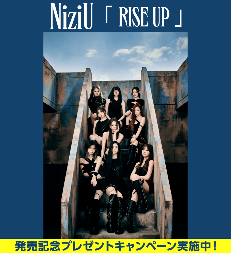 NiziUキャンペーン