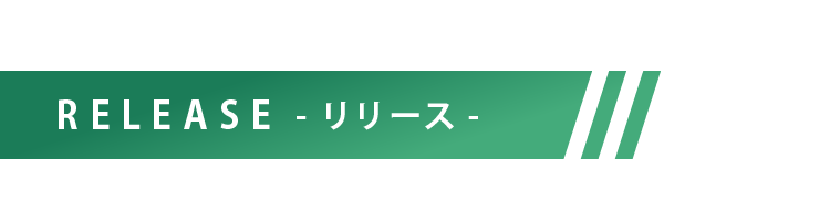 「NiziU」プレゼントキャンペーン