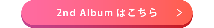 2nd Albumはこちら