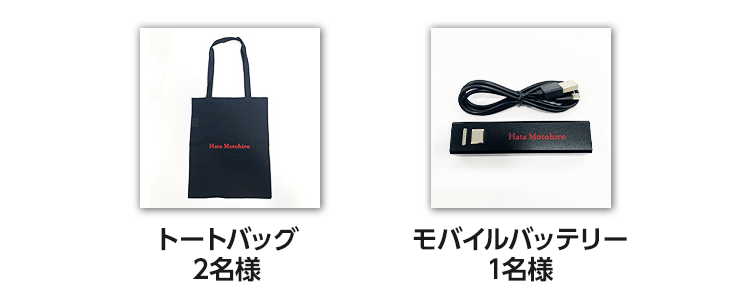 プレゼント商品はこちら